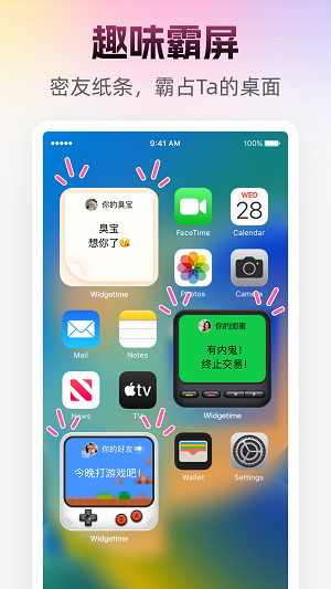 人人小组件免费原版图1