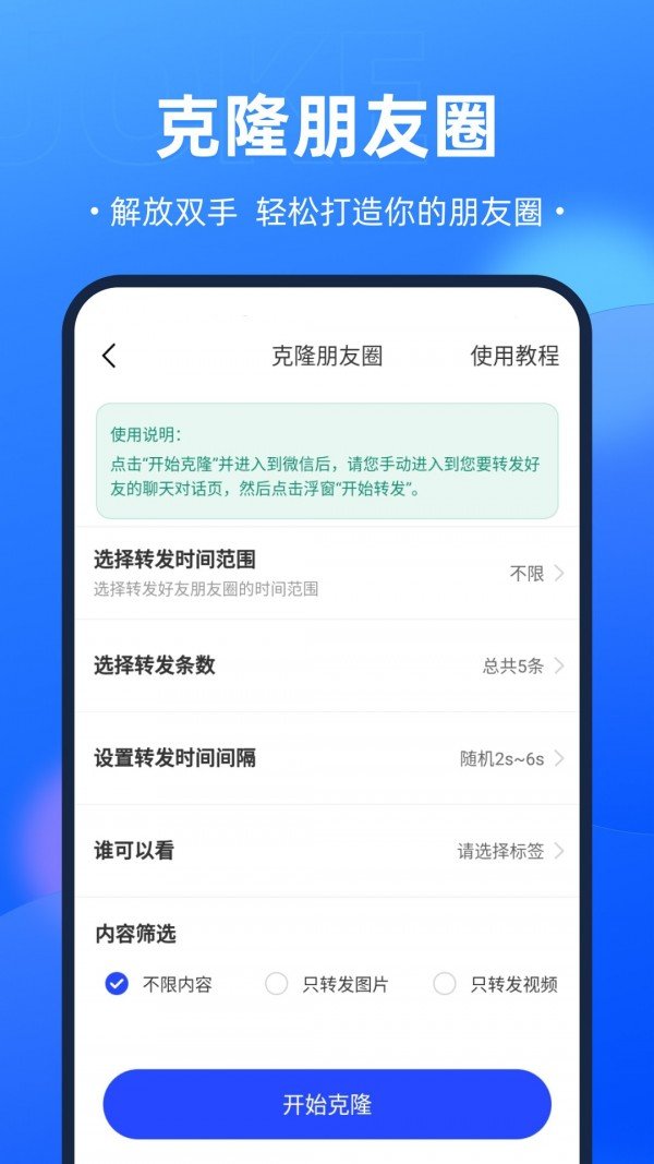 开单获客宝安卓免费版图3