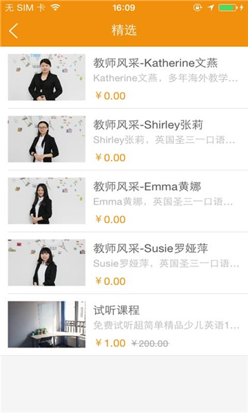超简单英语手机正版