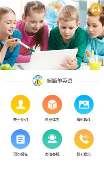 超简单英语手机正版