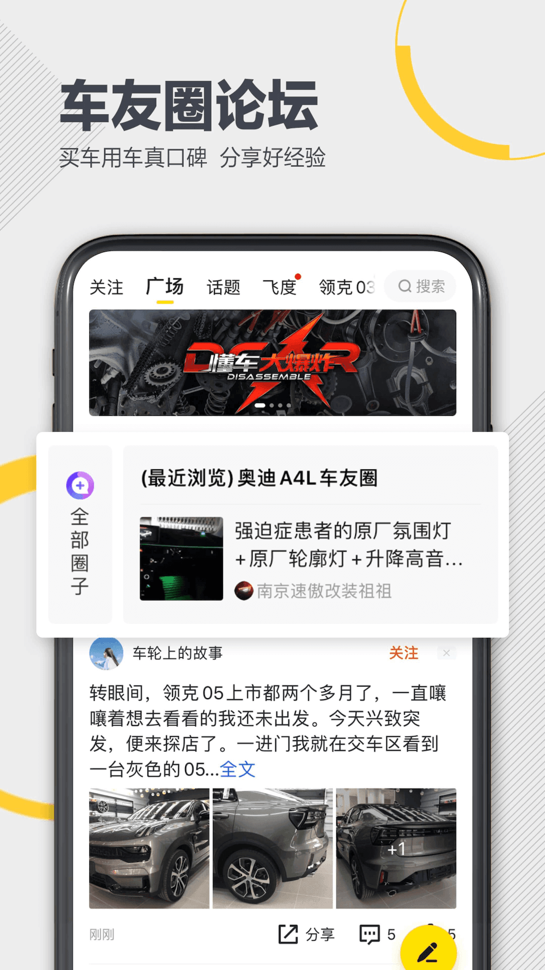 懂车帝官方版图2