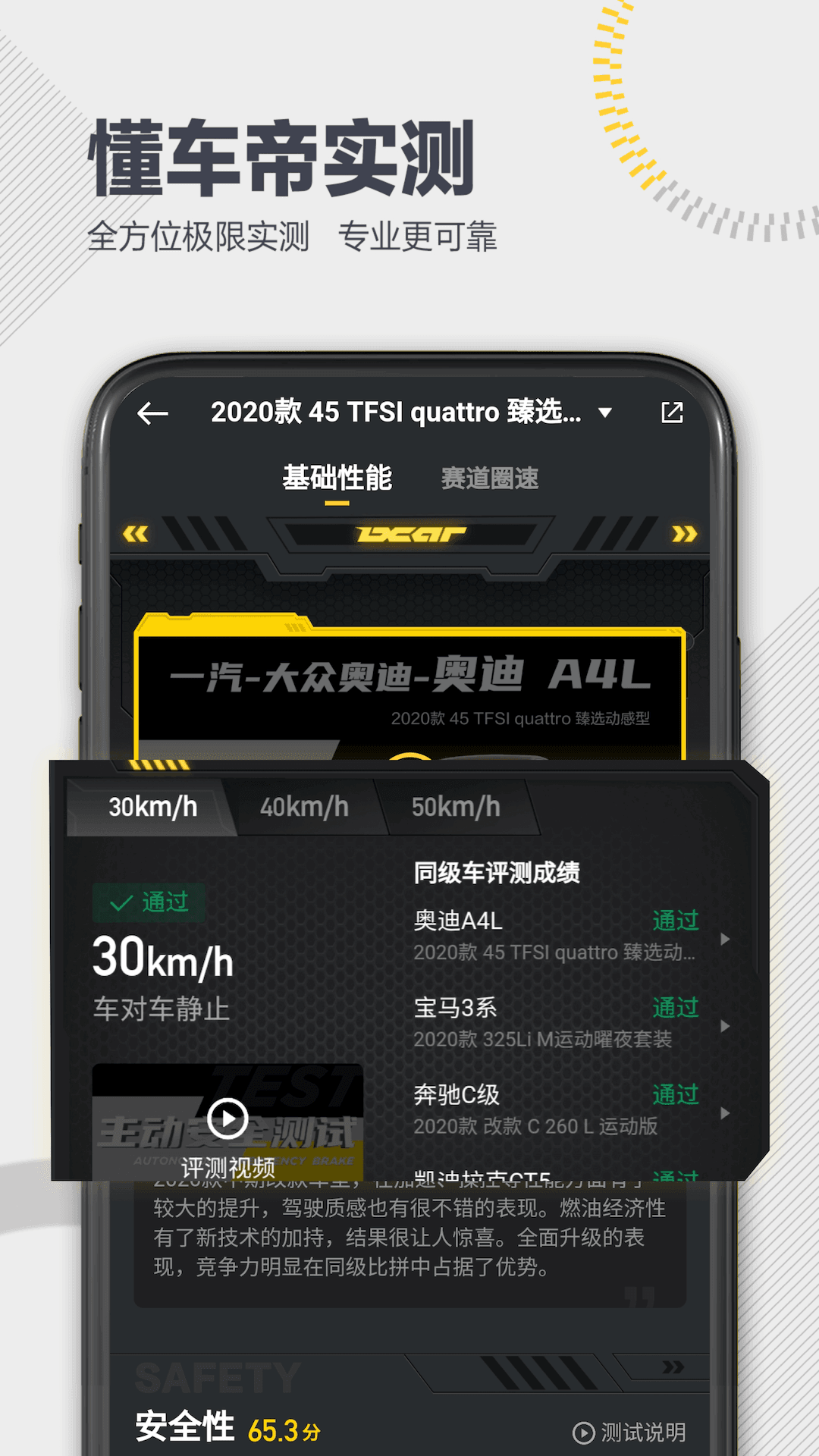 懂车帝官方版图3