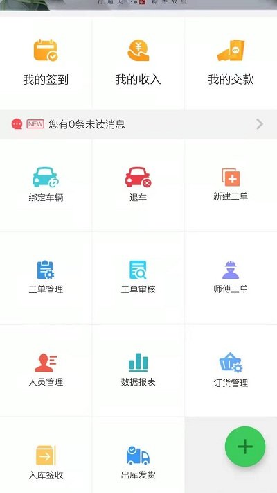 帮家师傅最新版图2