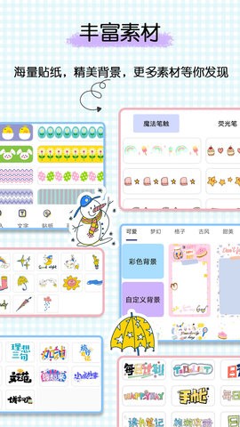 星星笔记手账手机正版图1