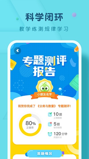 豌豆ai课安卓版(1)