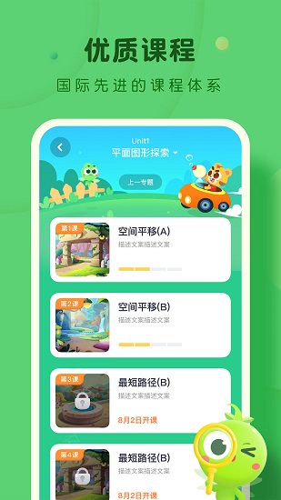 豌豆ai课安卓版(3)