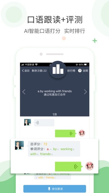 爱点读安卓版