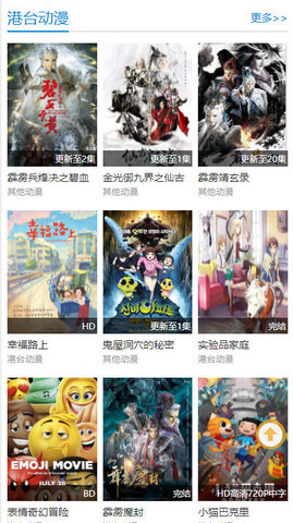 动漫寺手机版图2