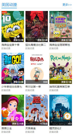动漫寺手机版图3