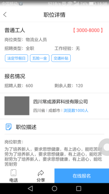 闪职网招聘直装版图3