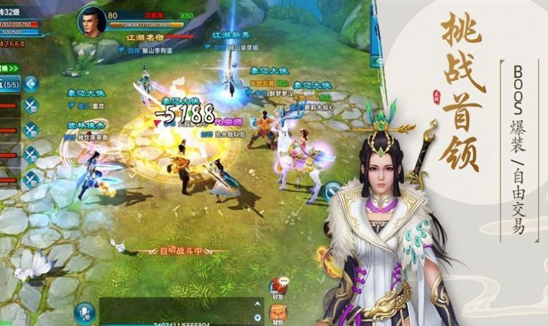 雪中天刀行图2