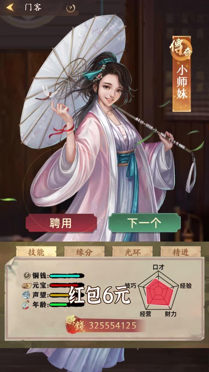 掌柜领红包图3