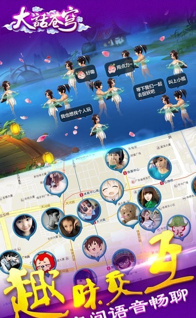 大话苍穹手机正版图2