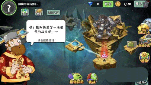 植物大战僵尸2免登录游戏纯净版