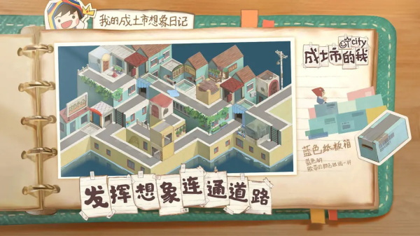 成土市的我游戏纯净版截图4
