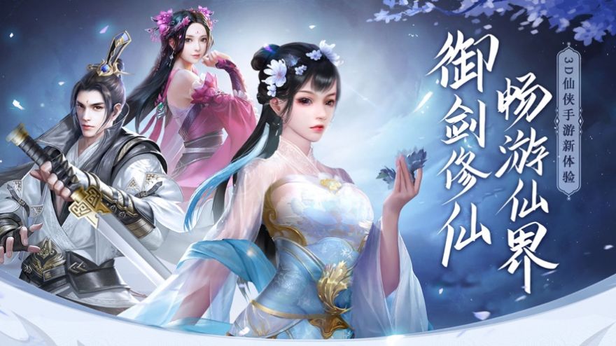 战玲珑2之降龙诀手游无广告版截图3