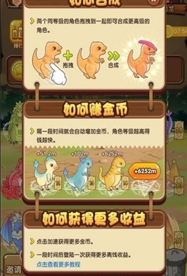 全民养龙红包版(3)