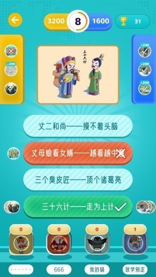 百科大乱斗红包版2