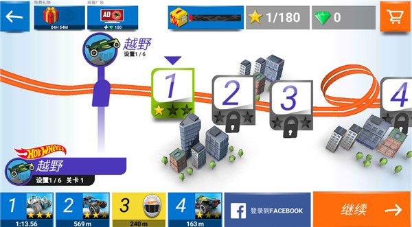 热力赛车版图2