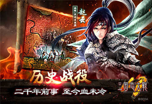 三国志大战安卓直装版截图4