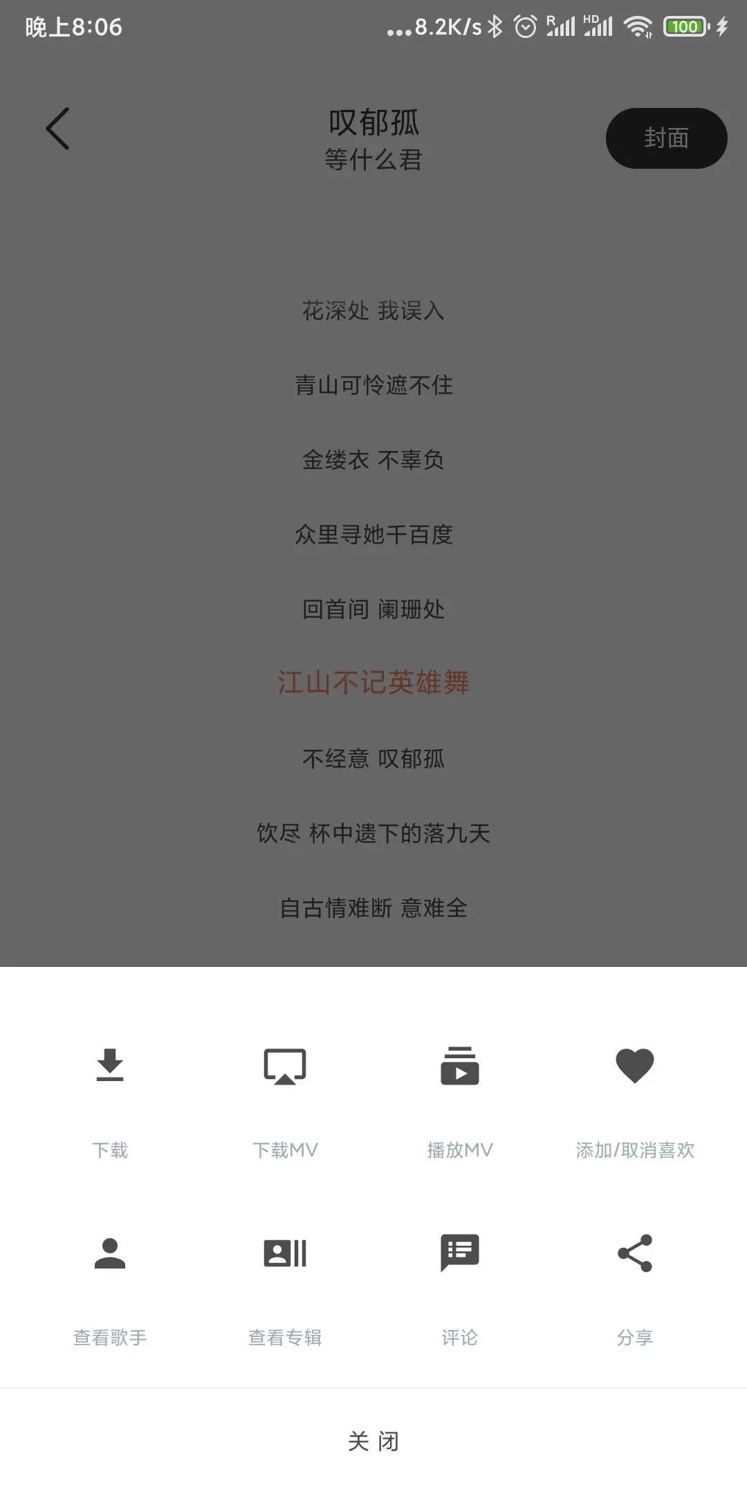 魔音morinx手机免费版图2
