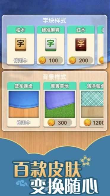 汉字达人红包版