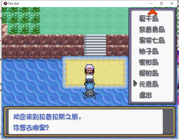 口袋妖怪燃之智官方版