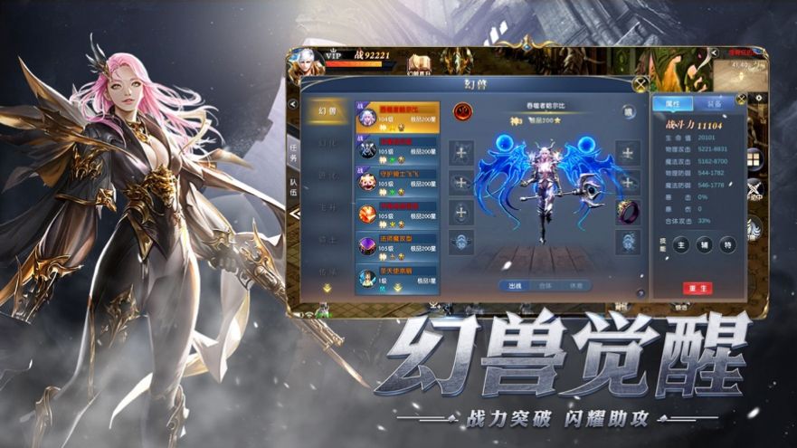 罗兰大天使官方最新版