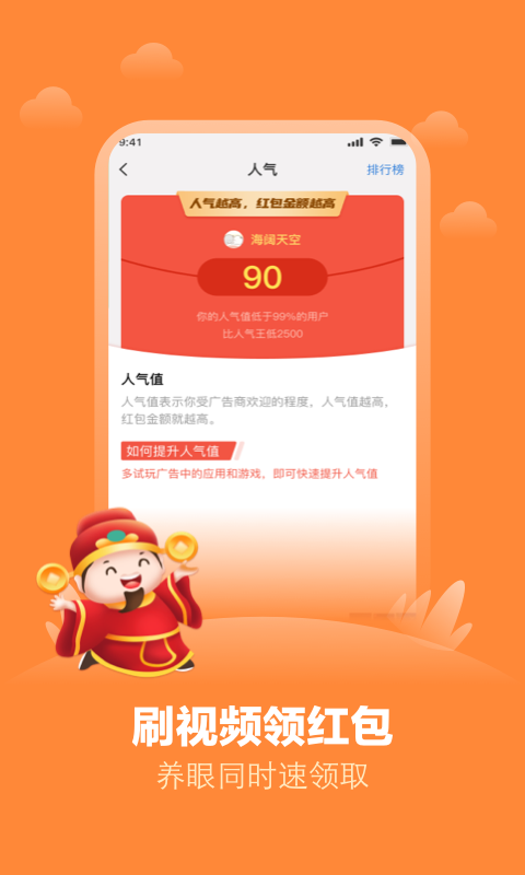 安心红包群手游无广告版