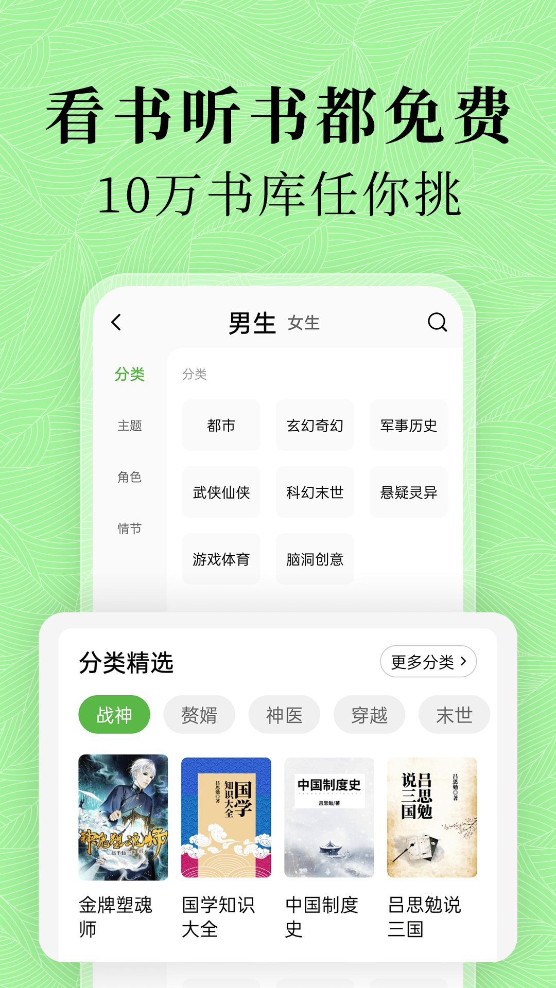 绿豆小说官方版