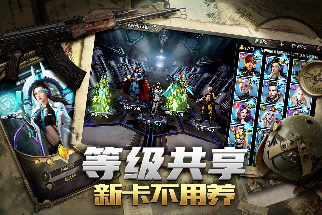 末日雄师手机正版图1
