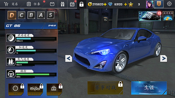街头赛车高清版(3)