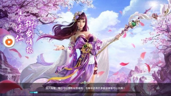 侠吟江湖手游免费版图4