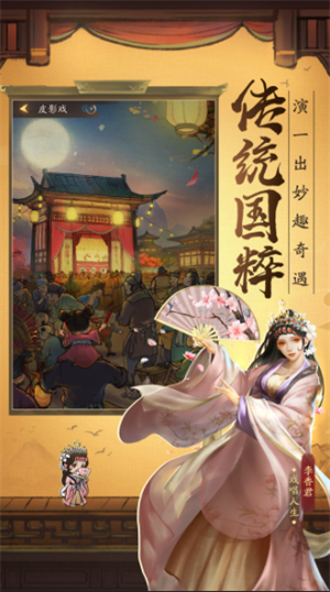 临安市首富手机版