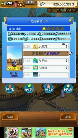 大海贼冒险岛安卓版