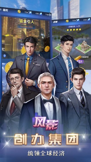 我要做总裁直装游戏版