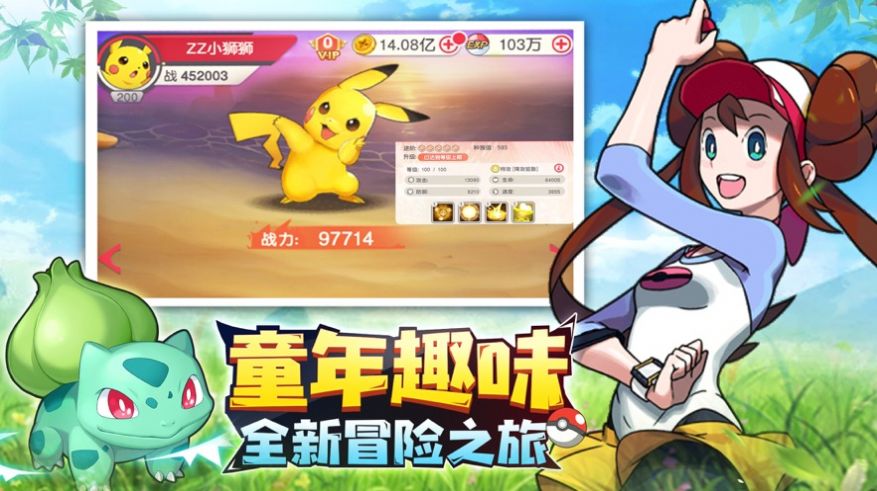 神宠召唤师手机最新版