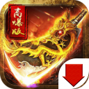 霸御无双官方正版 V3.88