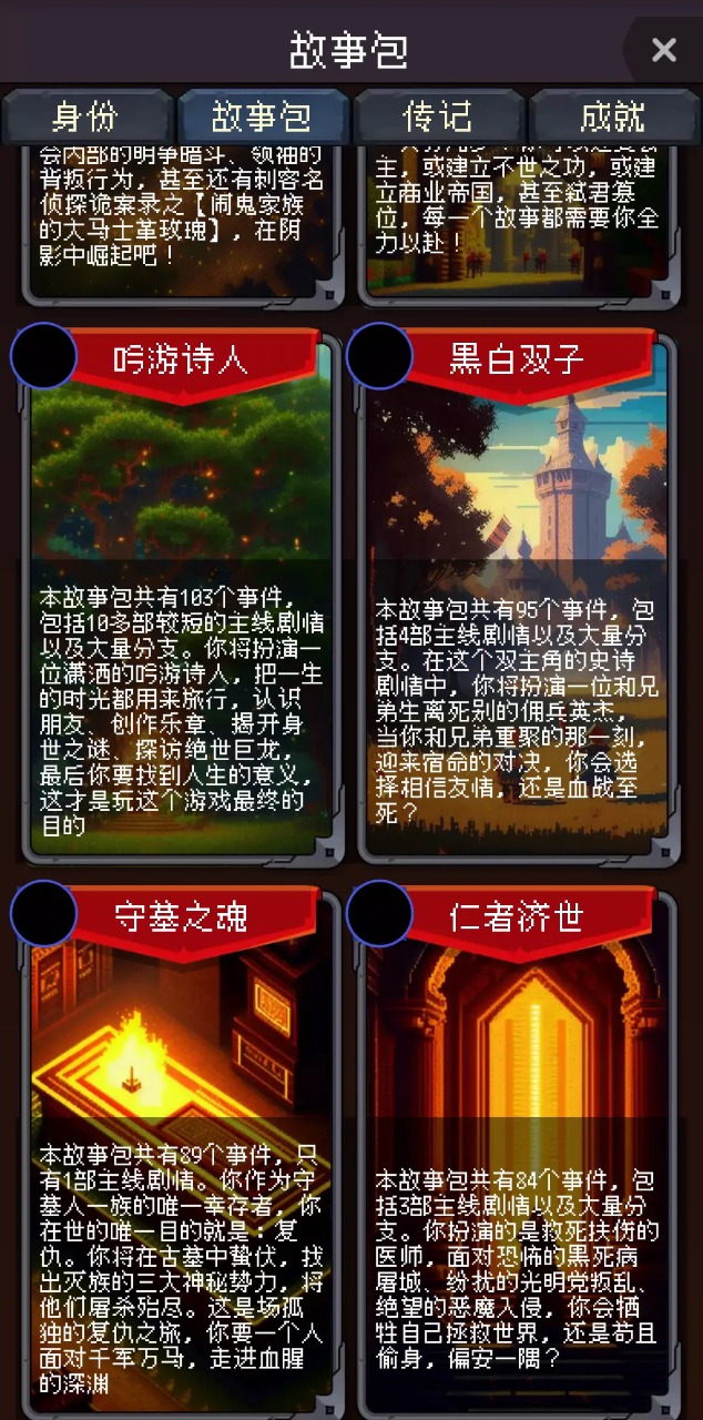 我把勇者人生活成了肉鸽官方版截图2