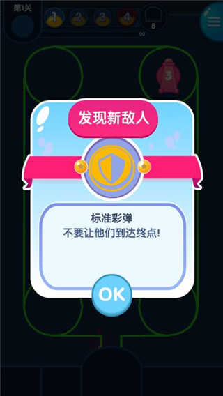 喷射塔防手游免费版