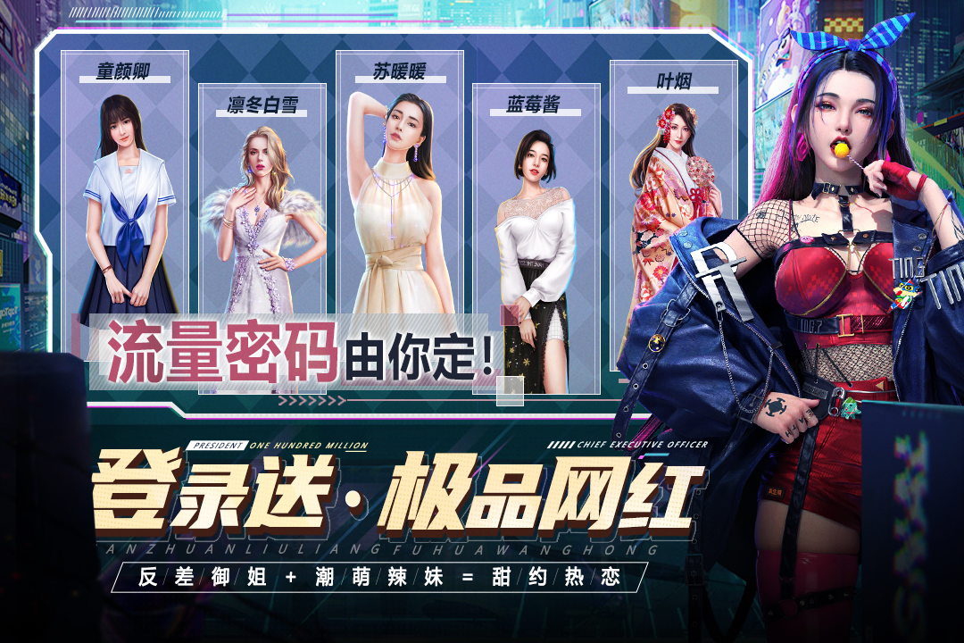都市英豪官方版