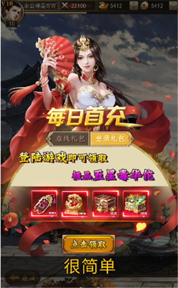 魔将大乱斗红包版(3)
