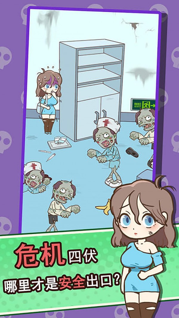 僵尸人入侵图2