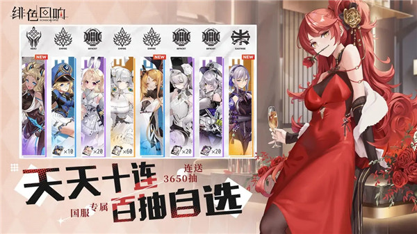 绯色回响游戏最新版