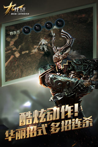 九龙战手机免费版