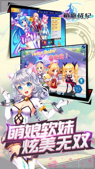 箱庭战纪最新版