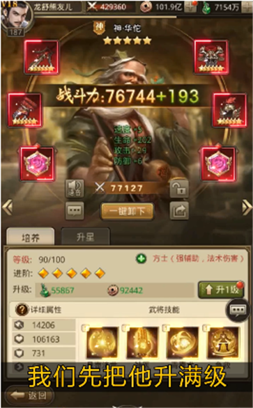 魔将大乱斗红包版(4)