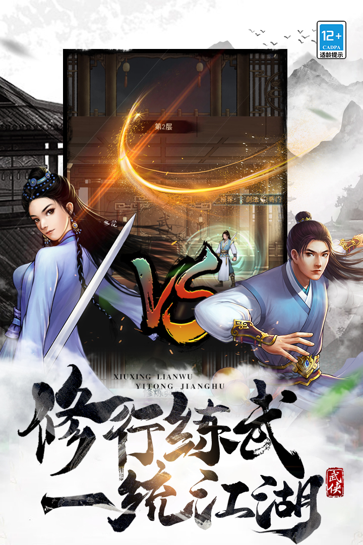 武道神尊免费版(4)