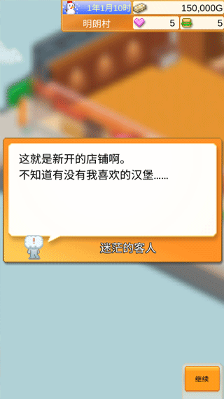 创意汉堡物语手机最新版