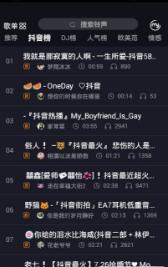 炫酷铃声手机版图3